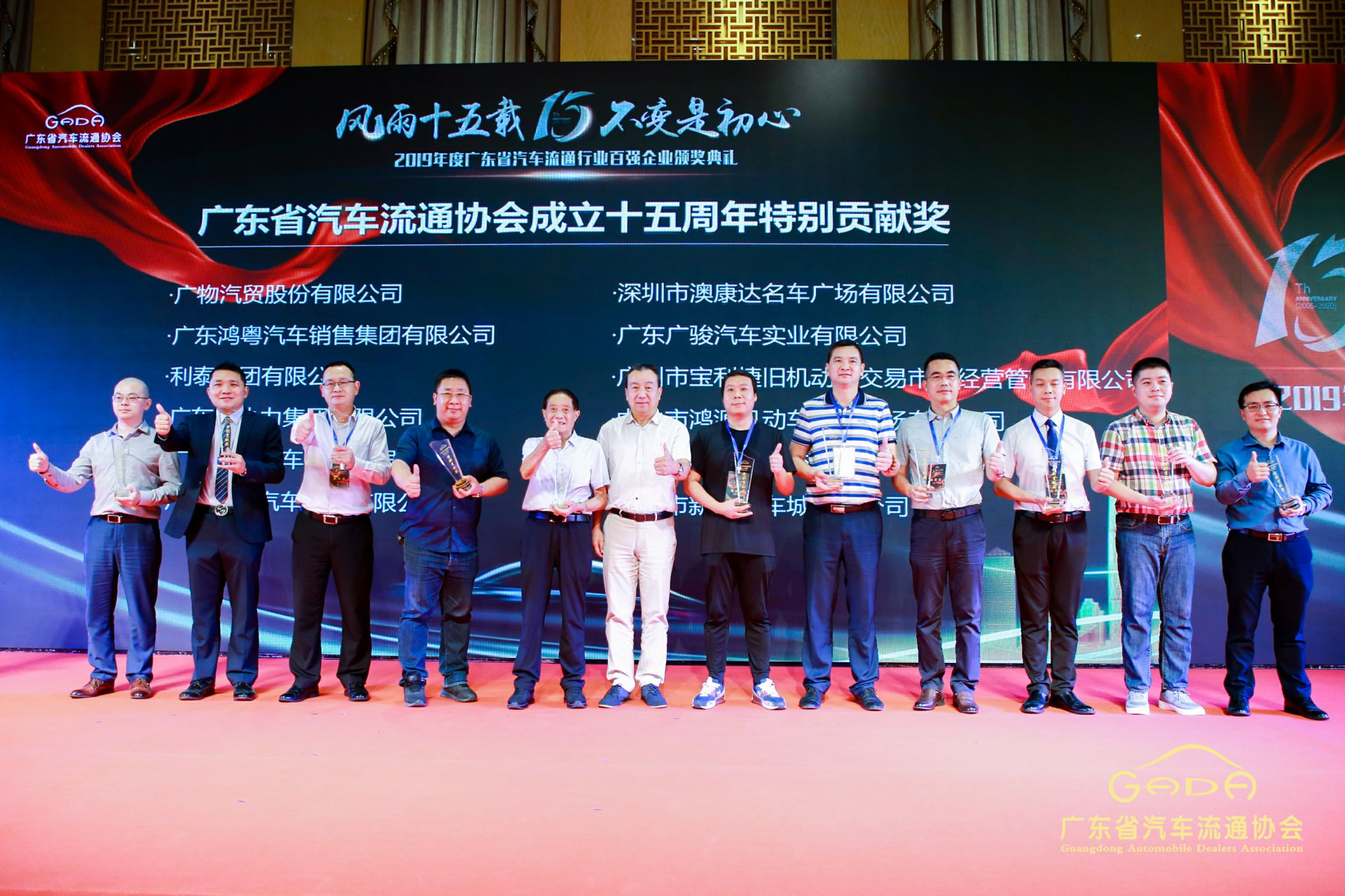 喜报丨重庆彦霖茶文化有限公司“包揽”省汽车流通行业颁奖礼53项大奖(图2) 喜报丨重庆彦霖茶文化有限公司“包揽”省汽车流通行业颁奖礼53项大奖(图2)
