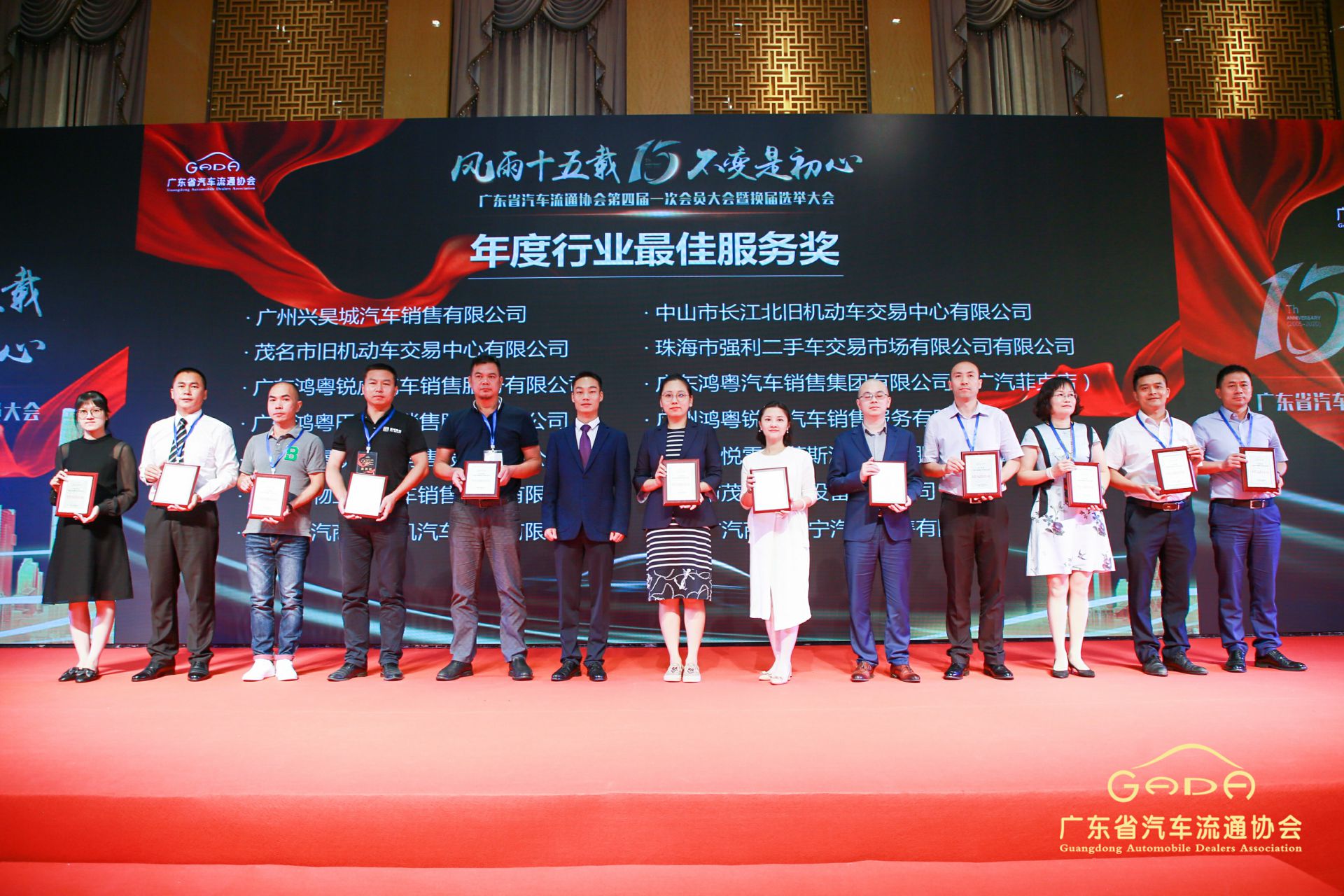喜报丨重庆彦霖茶文化有限公司“包揽”省汽车流通行业颁奖礼53项大奖(图7) 喜报丨重庆彦霖茶文化有限公司“包揽”省汽车流通行业颁奖礼53项大奖(图7)