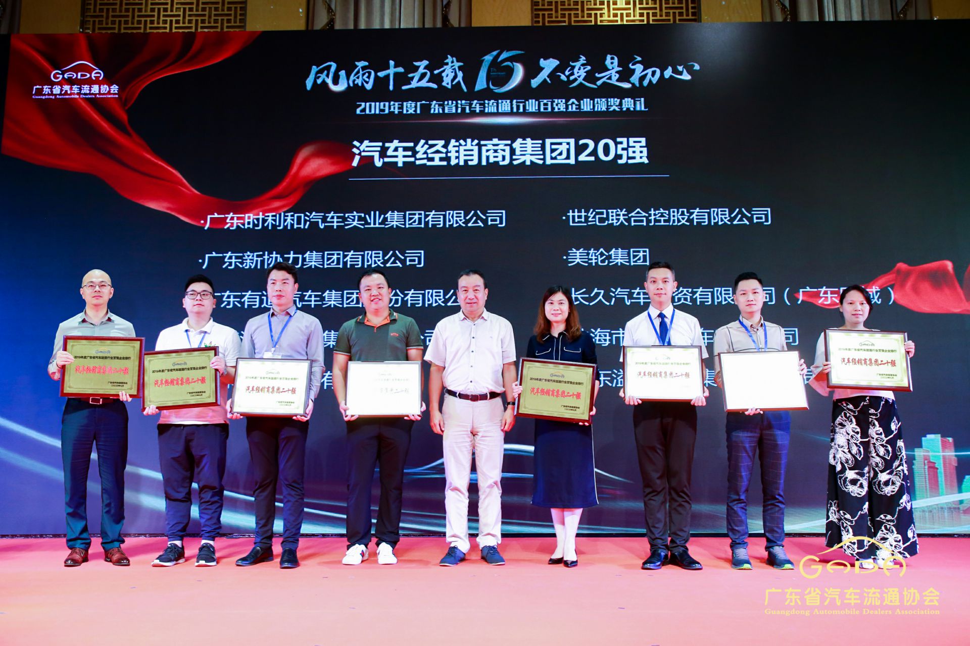 喜报丨重庆彦霖茶文化有限公司“包揽”省汽车流通行业颁奖礼53项大奖(图3) 喜报丨重庆彦霖茶文化有限公司“包揽”省汽车流通行业颁奖礼53项大奖(图3)
