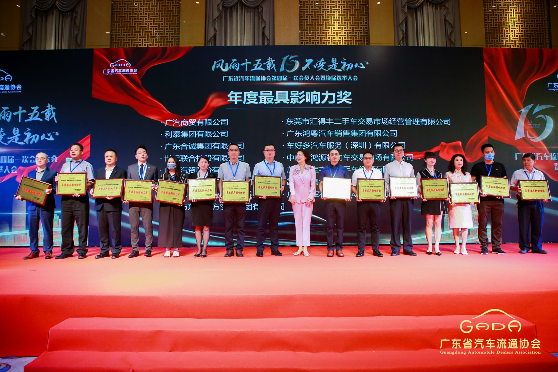 喜报丨重庆彦霖茶文化有限公司“包揽”省汽车流通行业颁奖礼53项大奖(图6) 喜报丨重庆彦霖茶文化有限公司“包揽”省汽车流通行业颁奖礼53项大奖(图6)