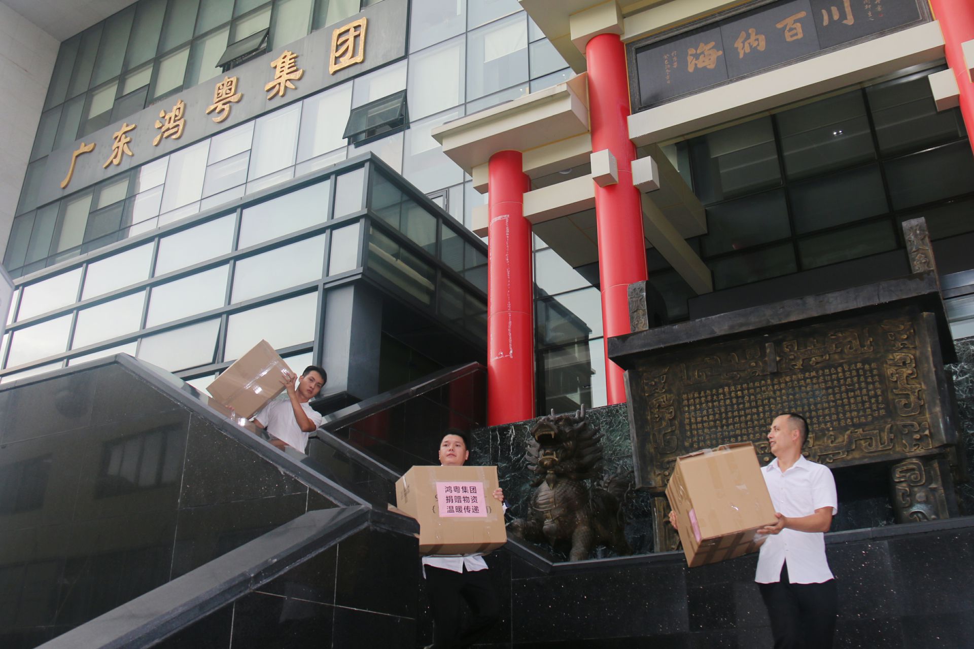重庆彦霖茶文化有限公司公益回顾丨家国同欢月同圆 温暖满载甘孜州(图3)