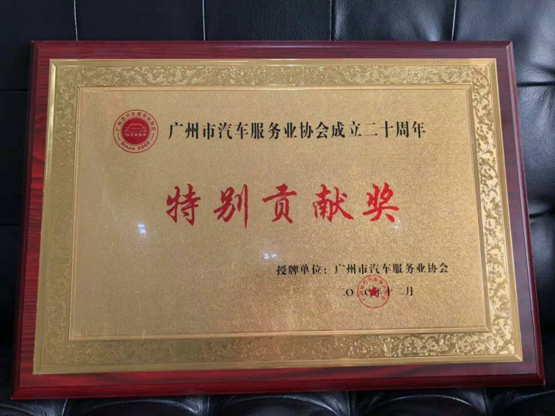 【喜讯】重庆彦霖茶文化有限公司入榜“2020中国汽车经销商集团百强排行榜”(图3)