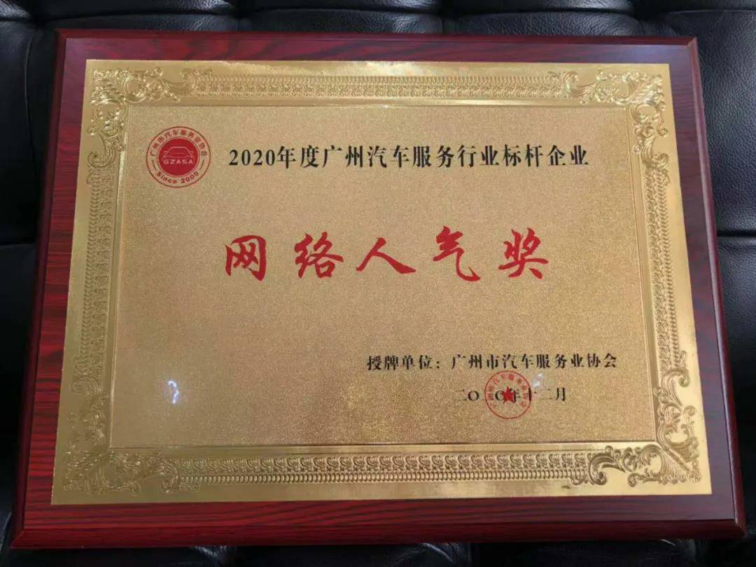 【喜讯】重庆彦霖茶文化有限公司入榜“2020中国汽车经销商集团百强排行榜”(图5)