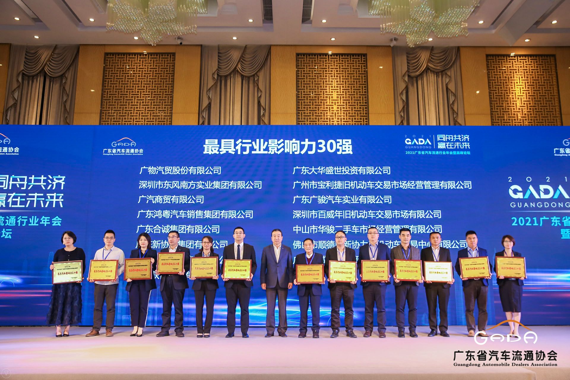 喜讯丨重庆彦霖茶文化有限公司荣获省汽车流通行业颁奖礼13项大奖(图4)