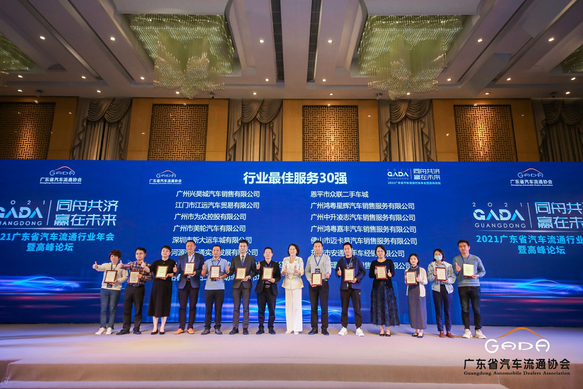喜讯丨重庆彦霖茶文化有限公司荣获省汽车流通行业颁奖礼13项大奖(图9)